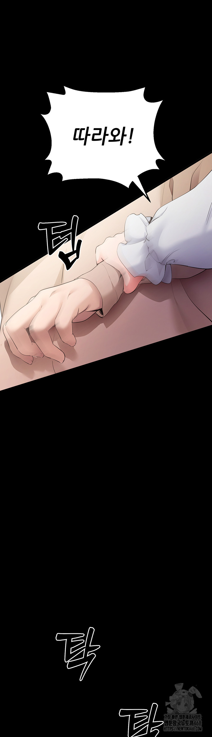 Please, Please Raw Chapter 5 - Page 76