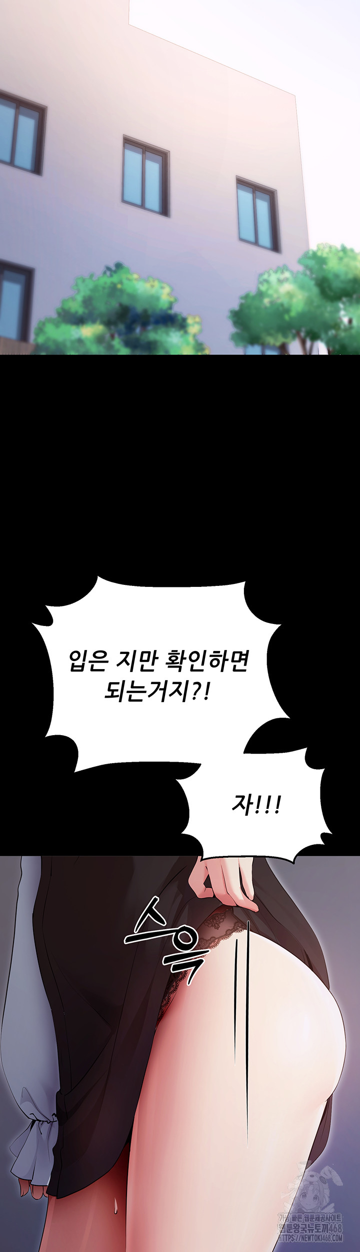 Please, Please Raw Chapter 5 - Page 78