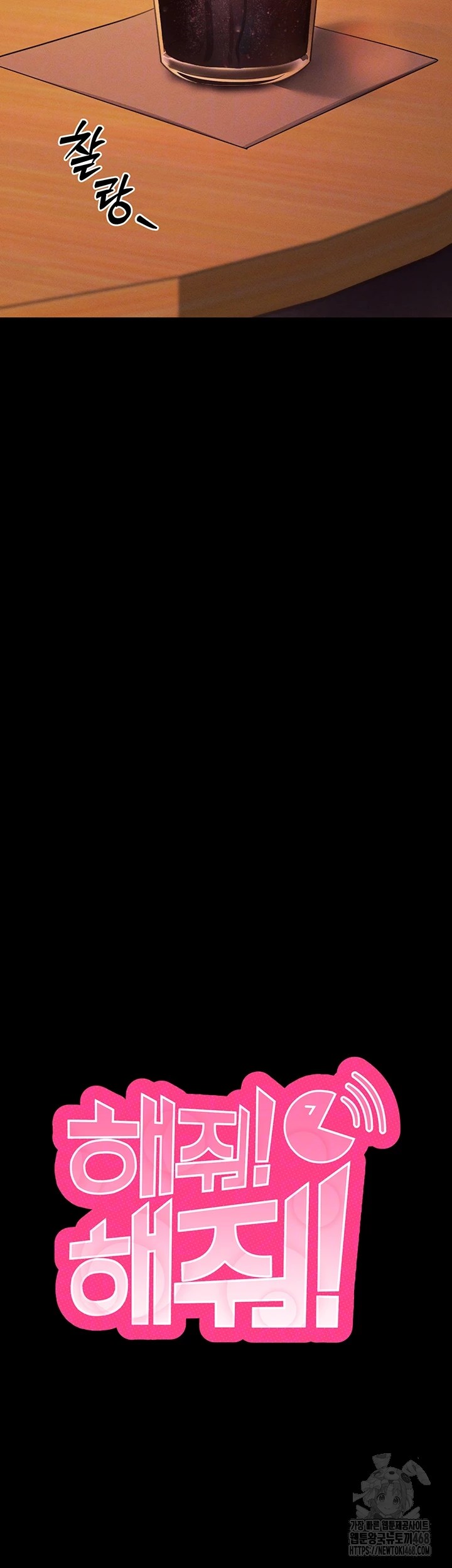 Please, Please Raw Chapter 5 - Page 8