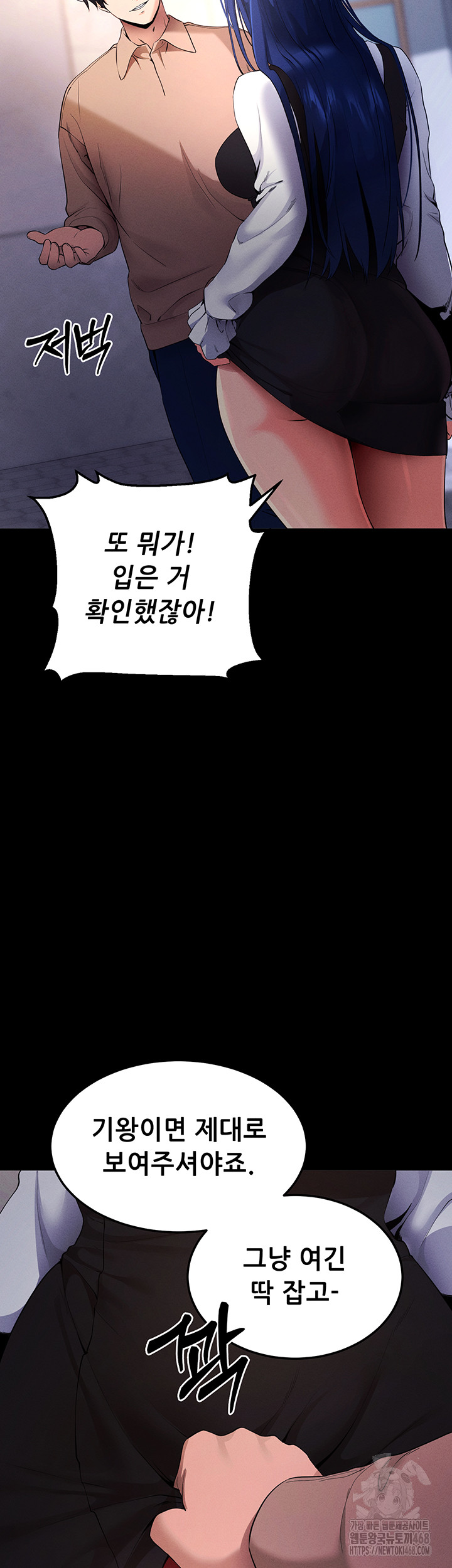 Please, Please Raw Chapter 5 - Page 81