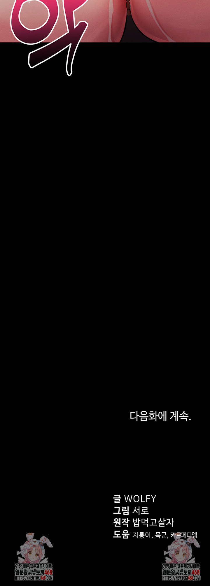 Please, Please Raw Chapter 5 - Page 91