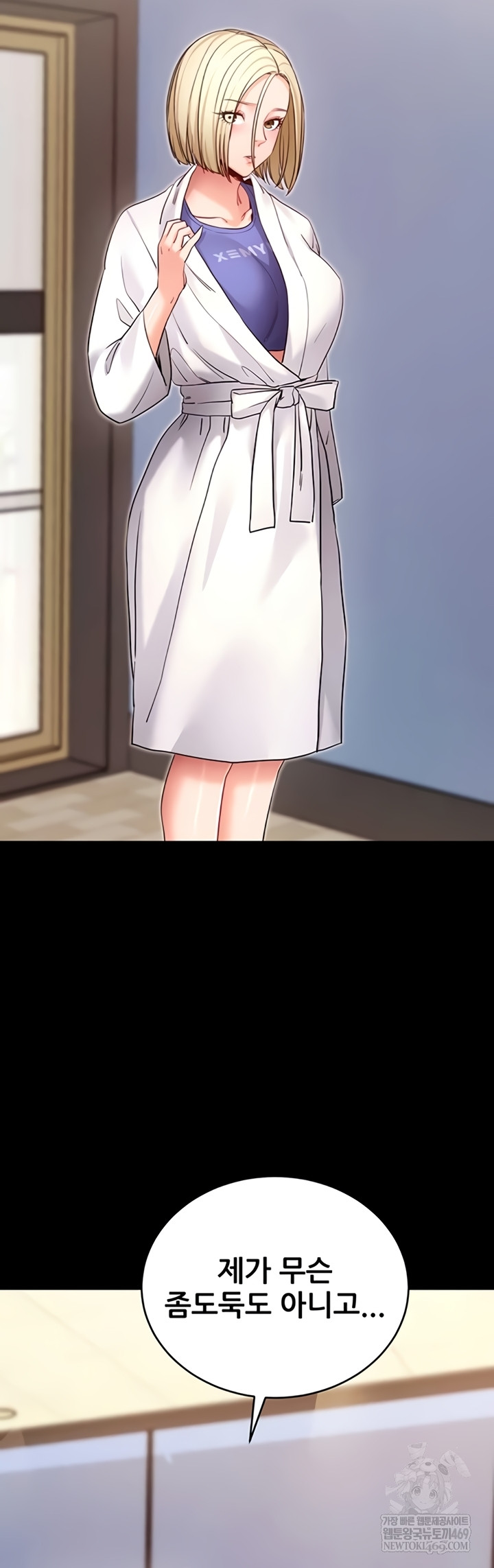 Please, Please Raw Chapter 52 - Page 26