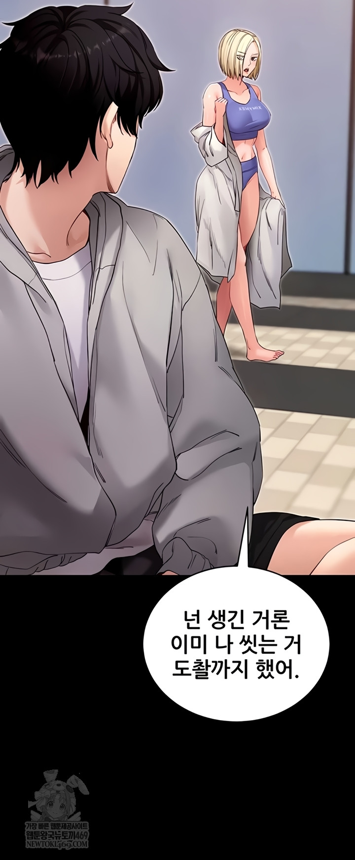 Please, Please Raw Chapter 52 - Page 27