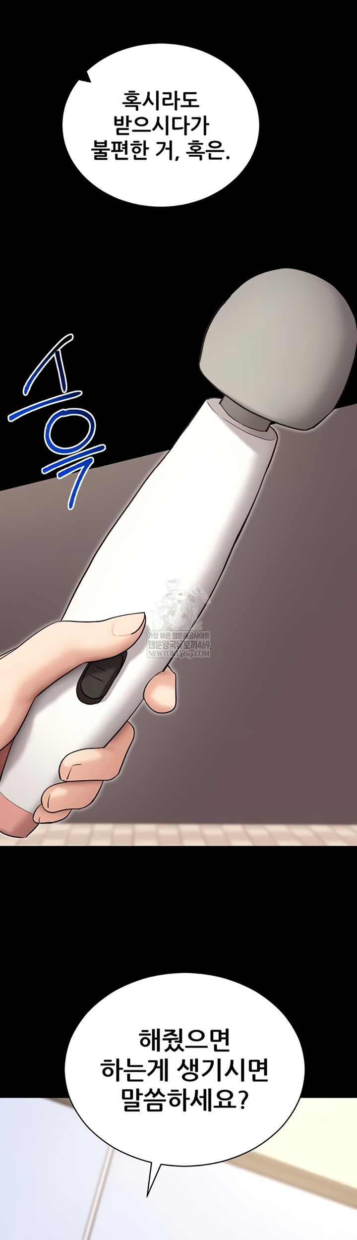 Please, Please Raw Chapter 52 - Page 35