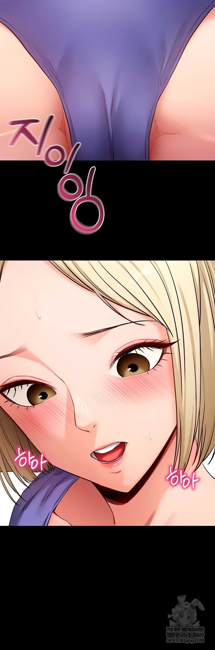 Please, Please Raw Chapter 52 - Page 43