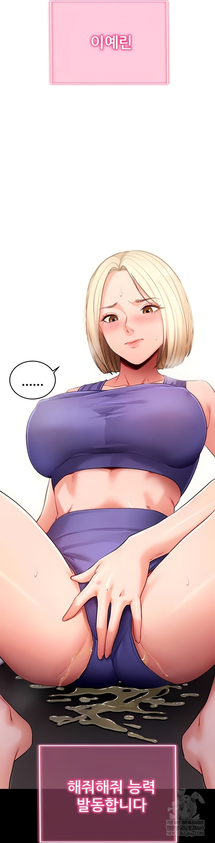 Please, Please Raw Chapter 52 - Page 56