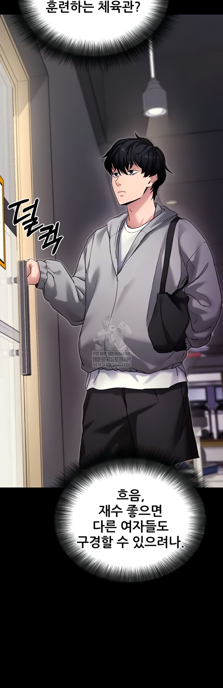 Please, Please Raw Chapter 52 - Page 7