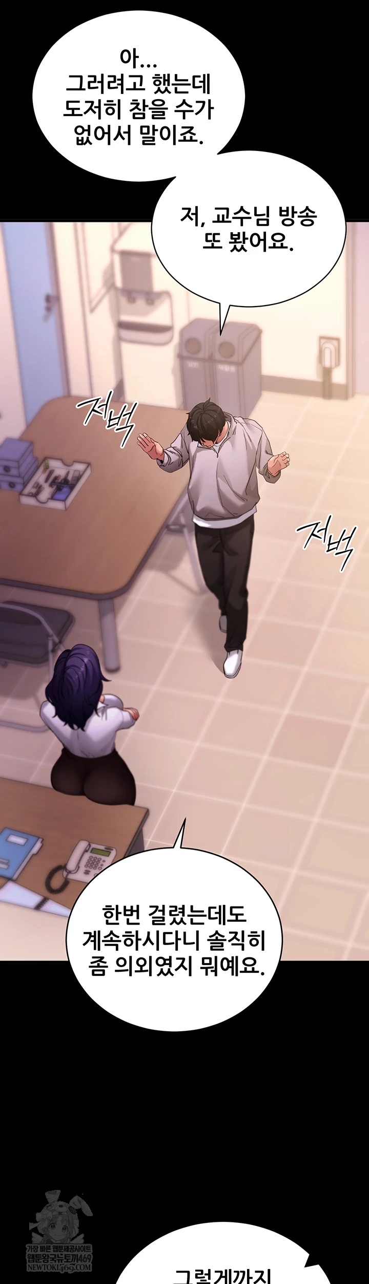 Please, Please Raw Chapter 56 - Page 14