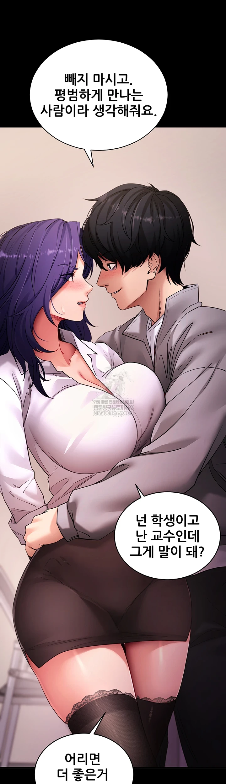 Please, Please Raw Chapter 56 - Page 21