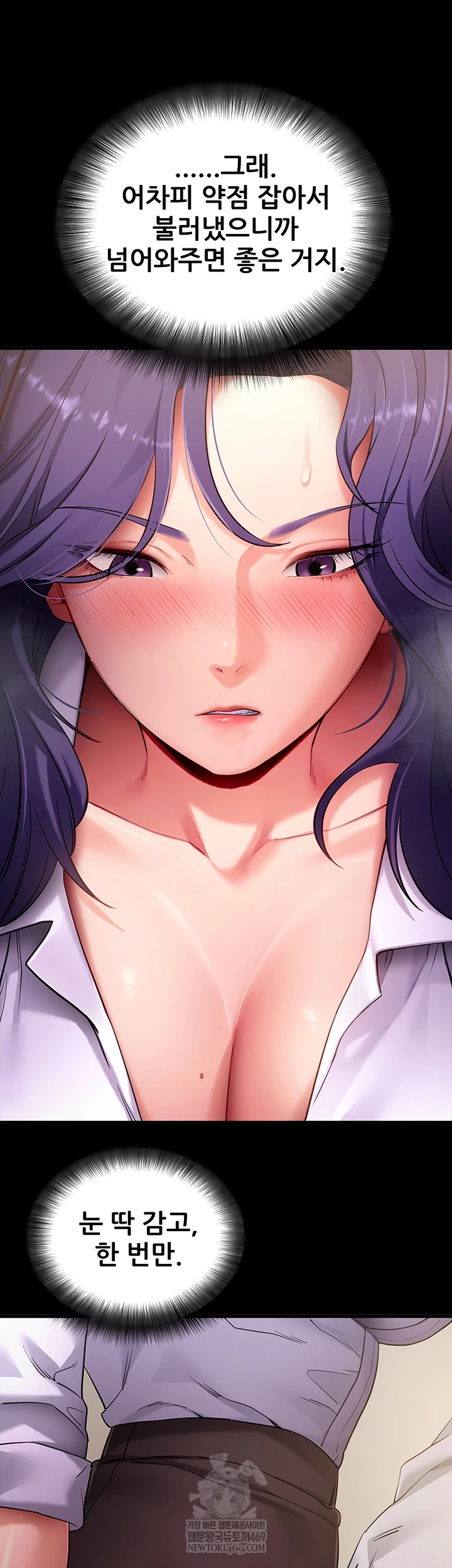 Please, Please Raw Chapter 56 - Page 26