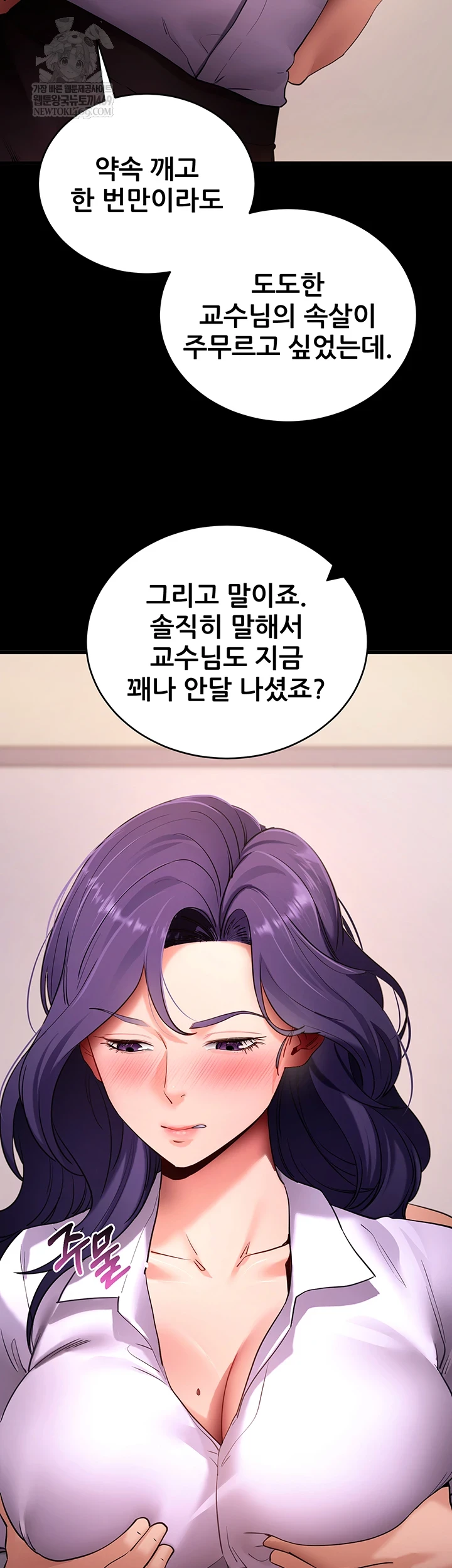 Please, Please Raw Chapter 56 - Page 31