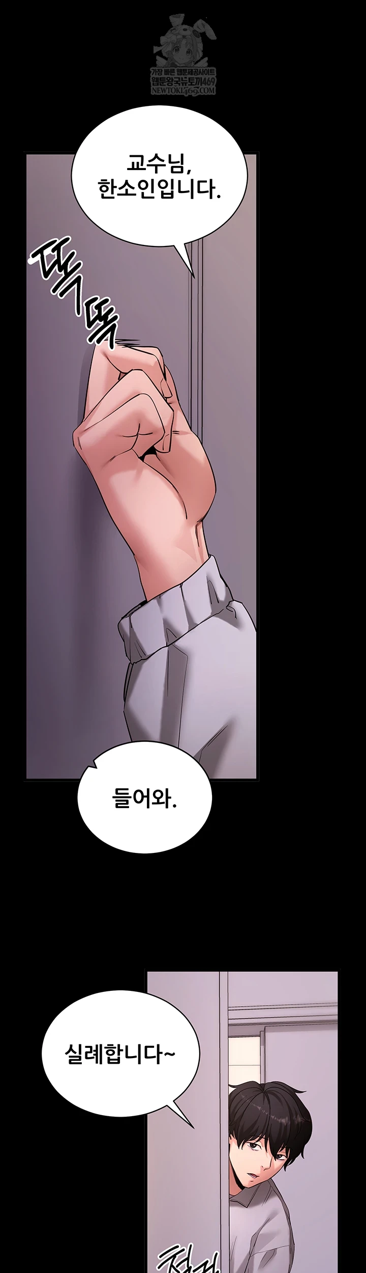 Please, Please Raw Chapter 56 - Page 9