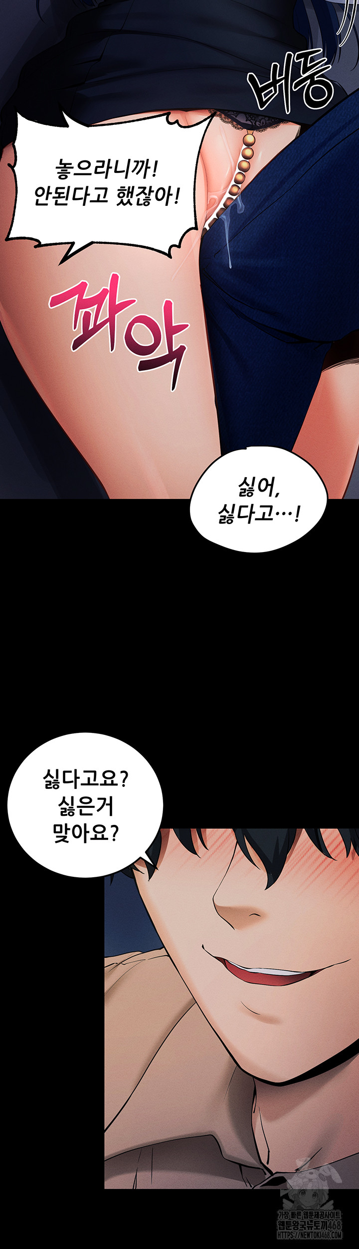 Please, Please Raw Chapter 6 - Page 18