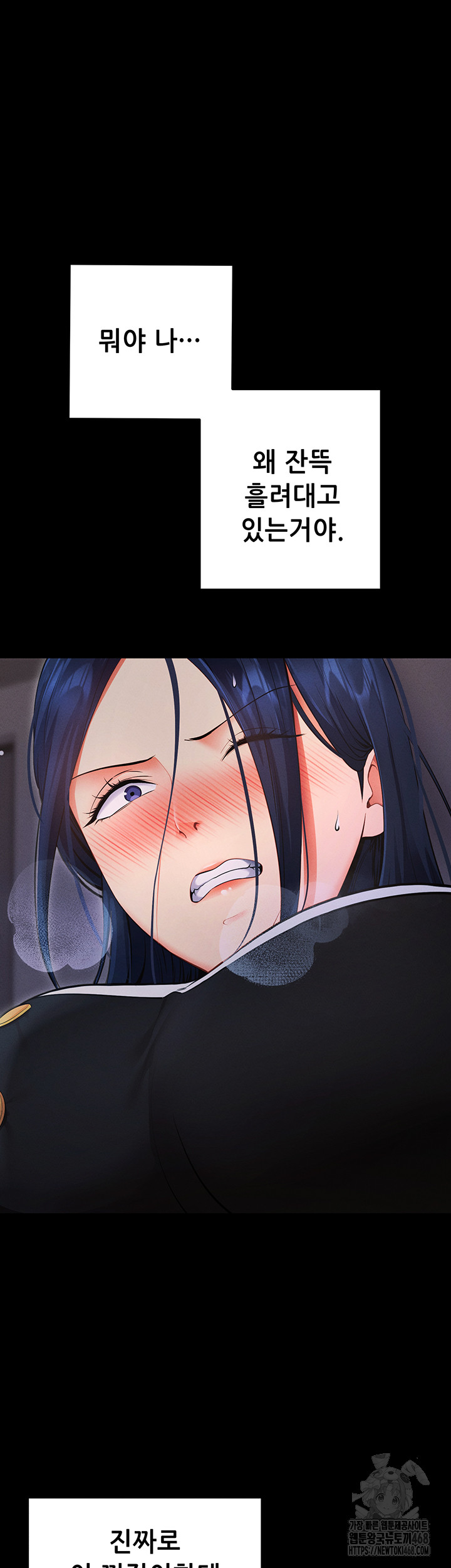 Please, Please Raw Chapter 6 - Page 21