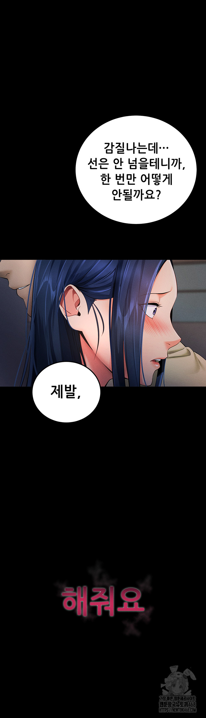 Please, Please Raw Chapter 6 - Page 26