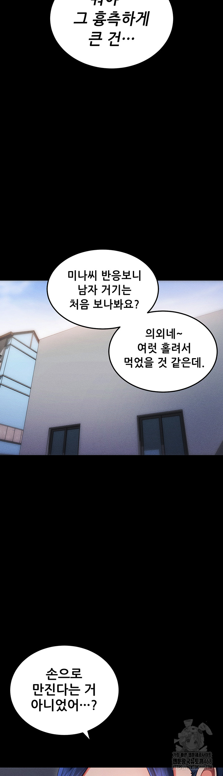 Please, Please Raw Chapter 6 - Page 31