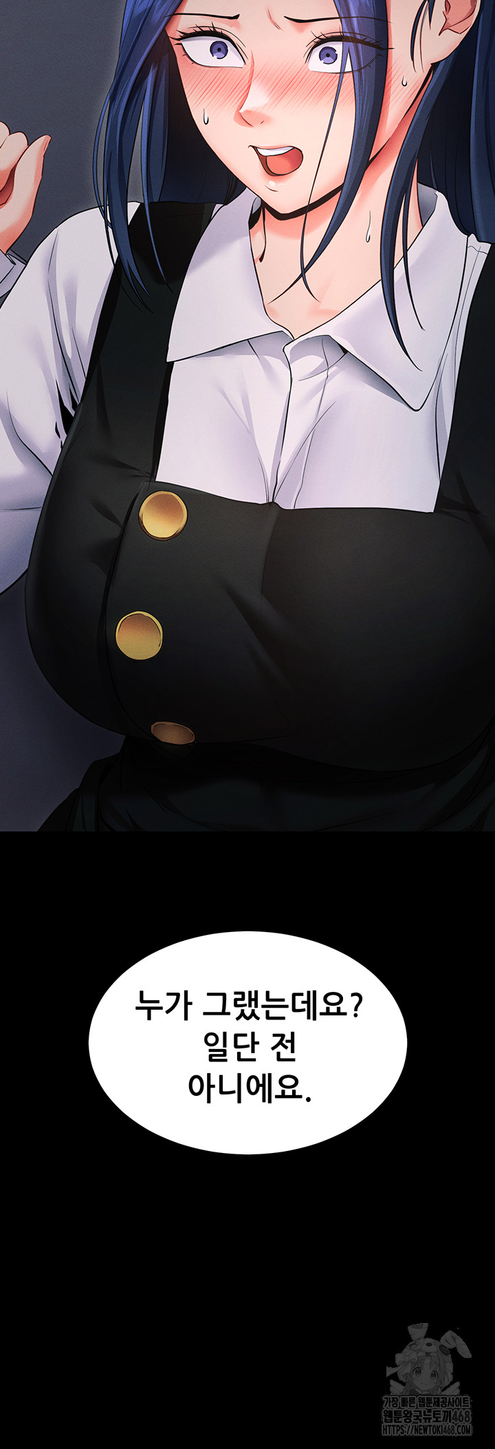 Please, Please Raw Chapter 6 - Page 32