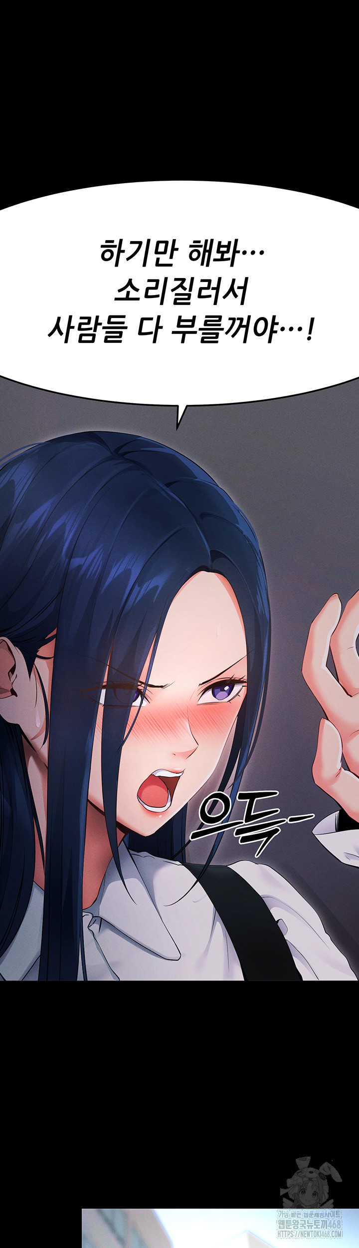 Please, Please Raw Chapter 6 - Page 37