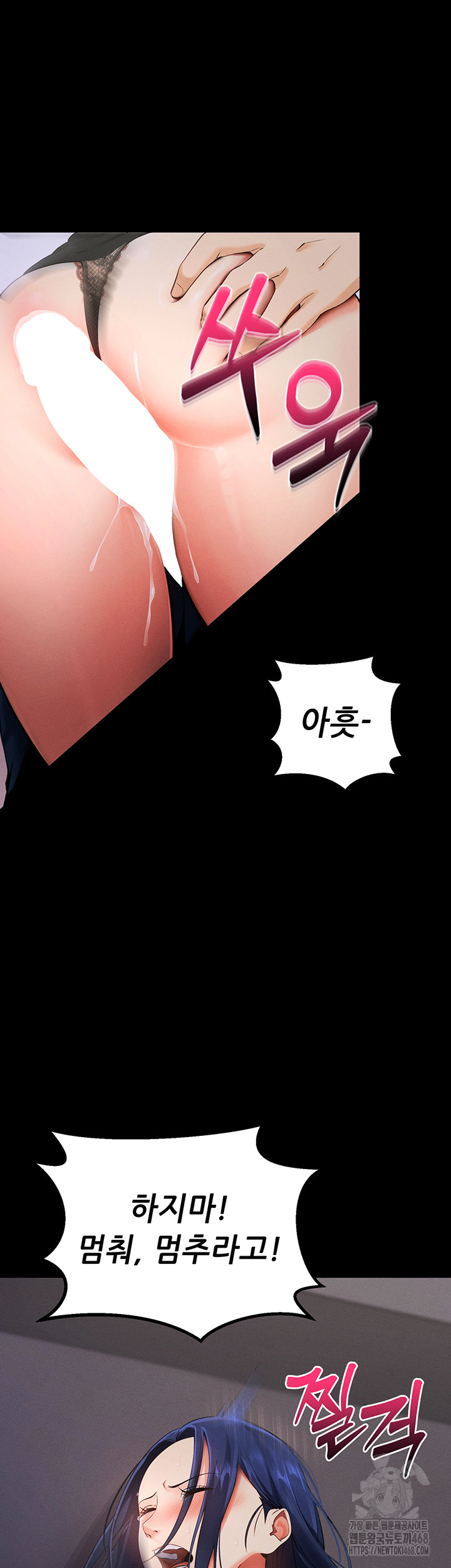 Please, Please Raw Chapter 6 - Page 42