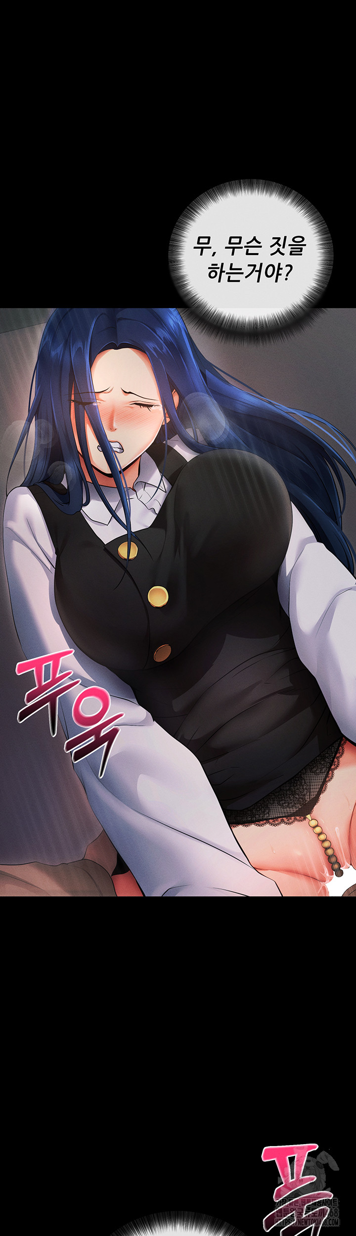 Please, Please Raw Chapter 6 - Page 47