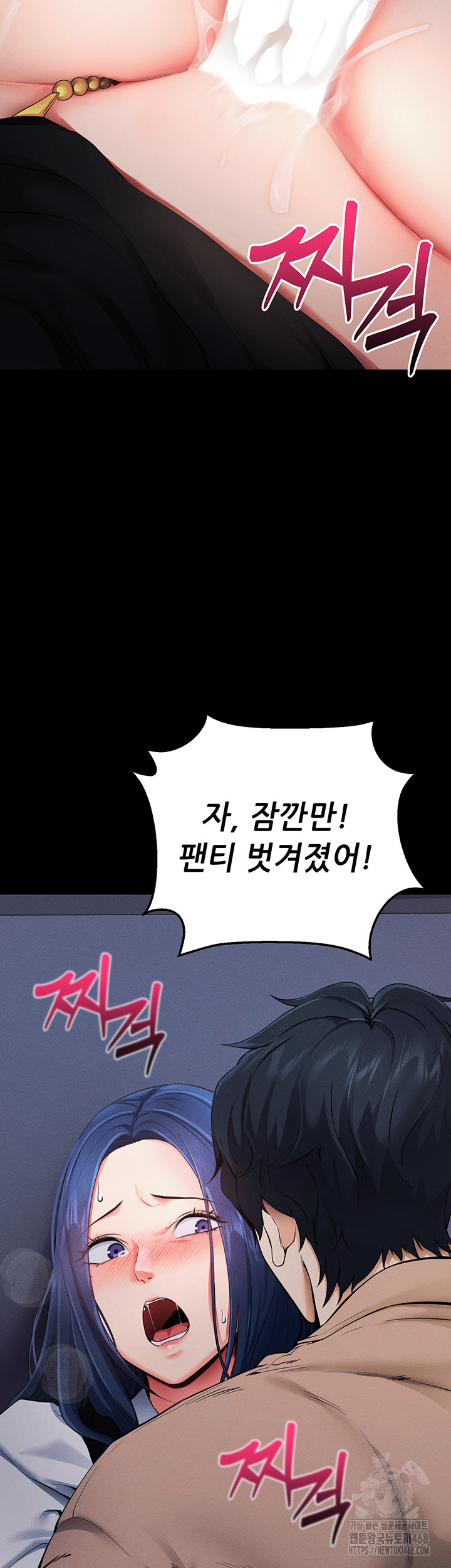 Please, Please Raw Chapter 6 - Page 53