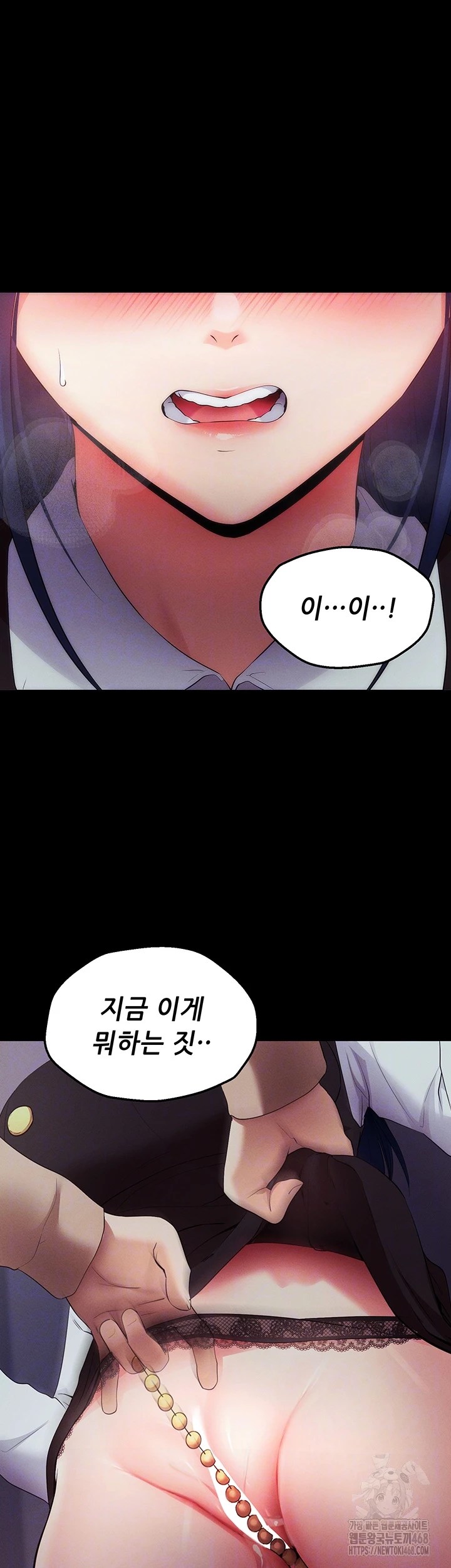 Please, Please Raw Chapter 6 - Page 6