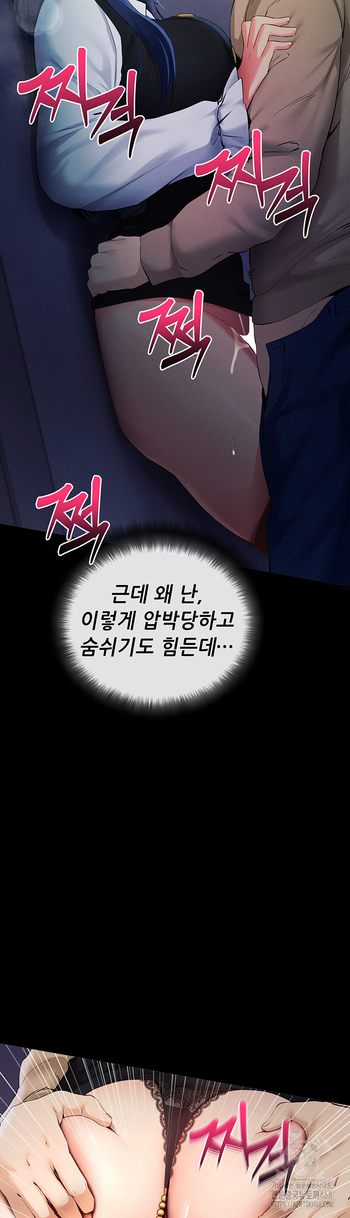 Please, Please Raw Chapter 6 - Page 61