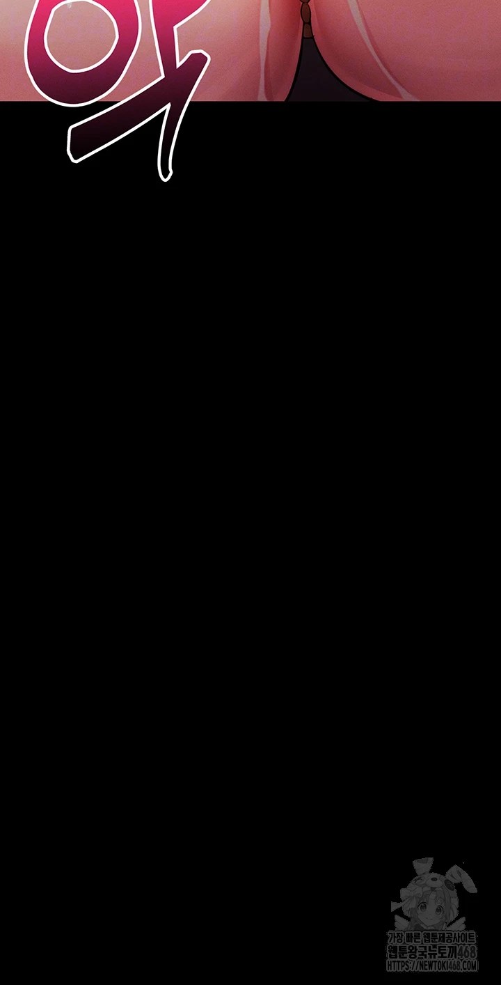 Please, Please Raw Chapter 6 - Page 8