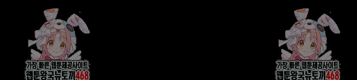 Please, Please Raw Chapter 6 - Page 88