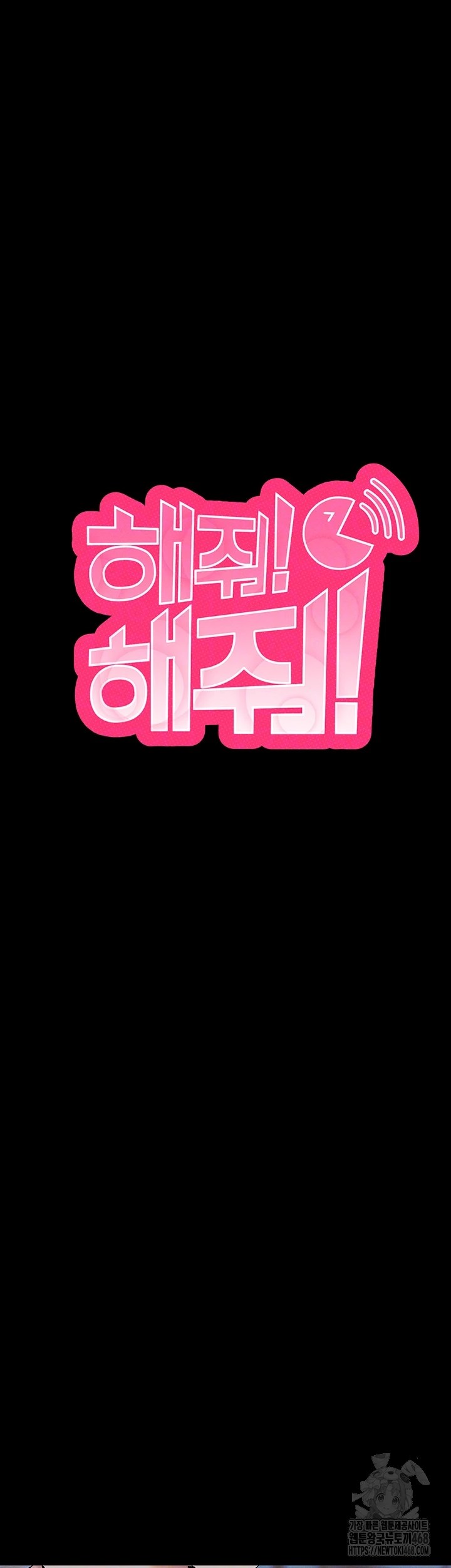 Please, Please Raw Chapter 6 - Page 9