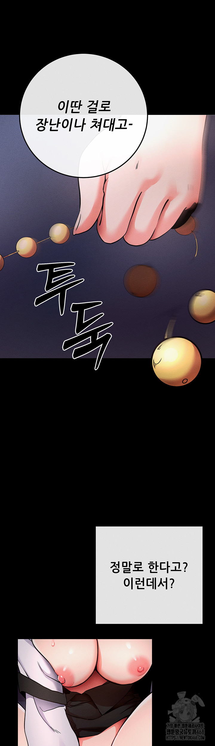 Please, Please Raw Chapter 7 - Page 11