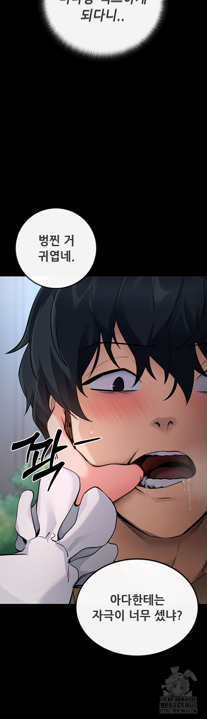 Please, Please Raw Chapter 7 - Page 17