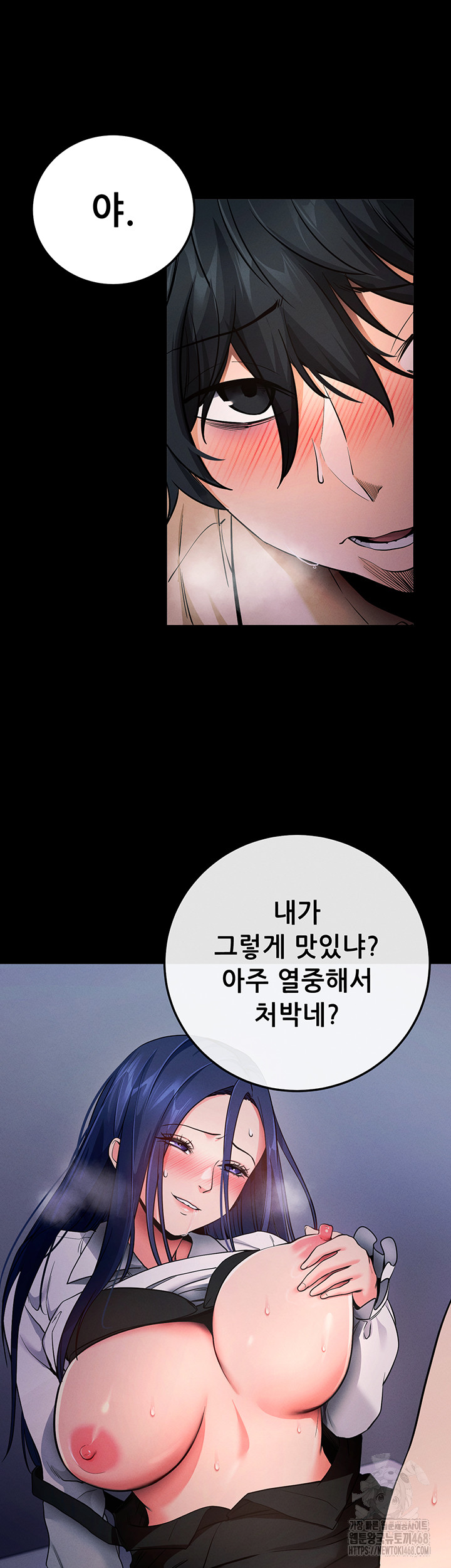 Please, Please Raw Chapter 7 - Page 33