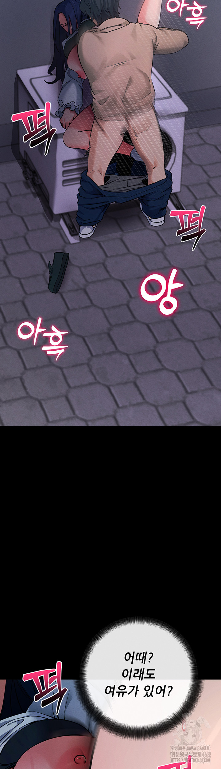 Please, Please Raw Chapter 7 - Page 38