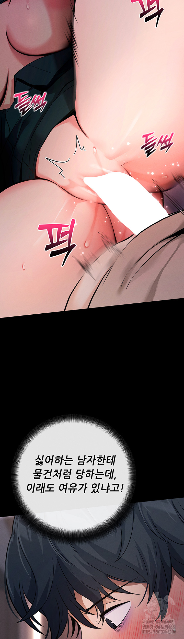 Please, Please Raw Chapter 7 - Page 39