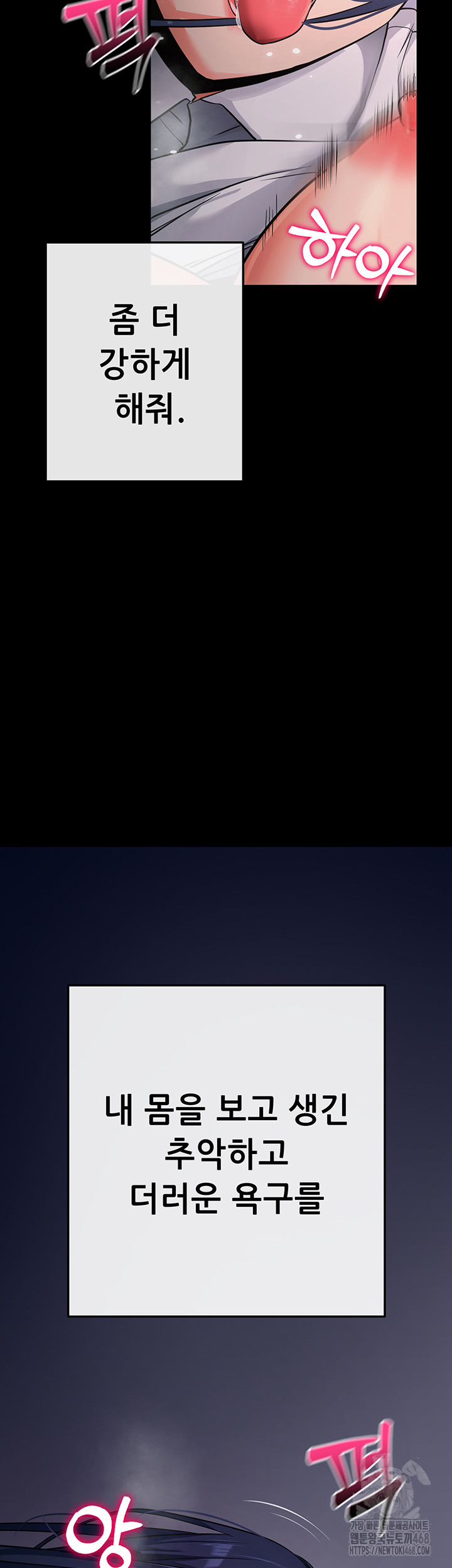 Please, Please Raw Chapter 7 - Page 44