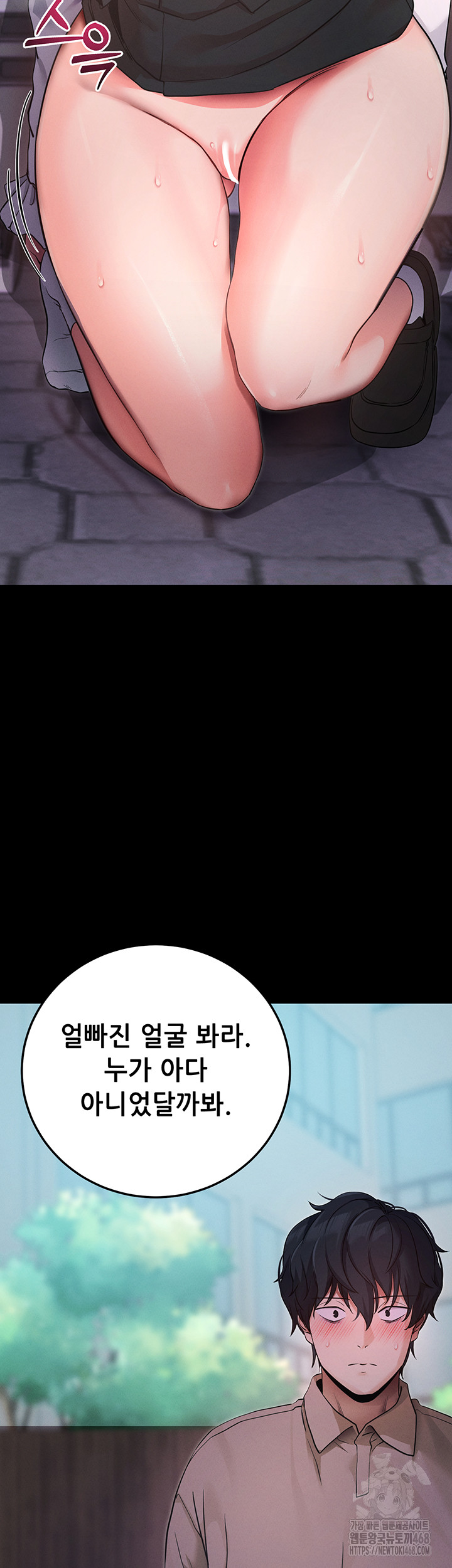 Please, Please Raw Chapter 7 - Page 60