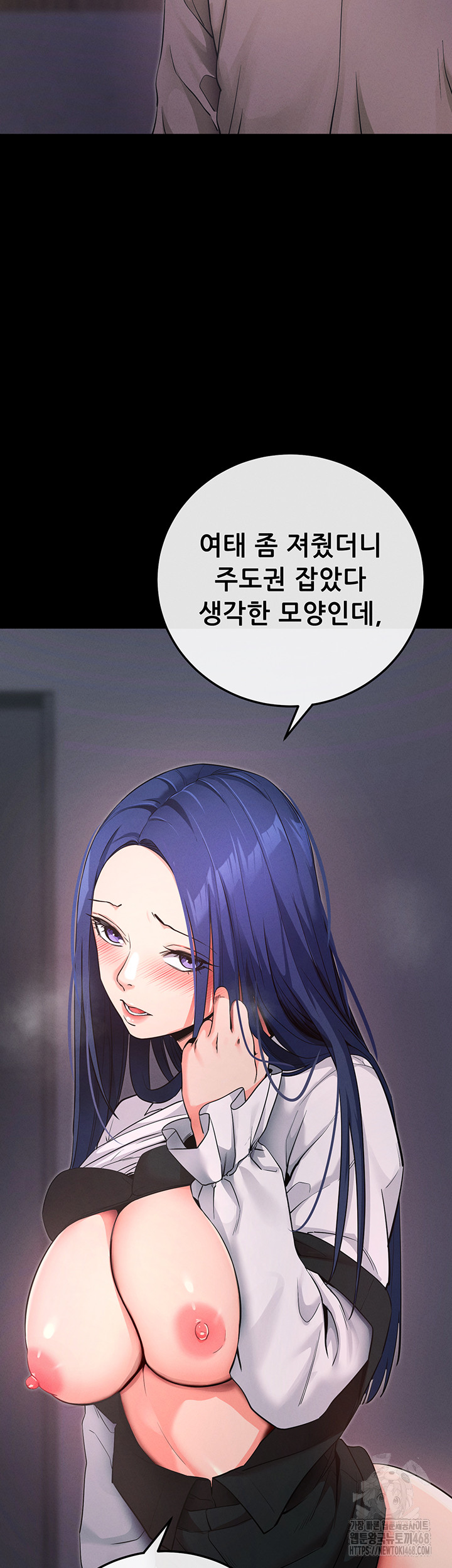 Please, Please Raw Chapter 7 - Page 61