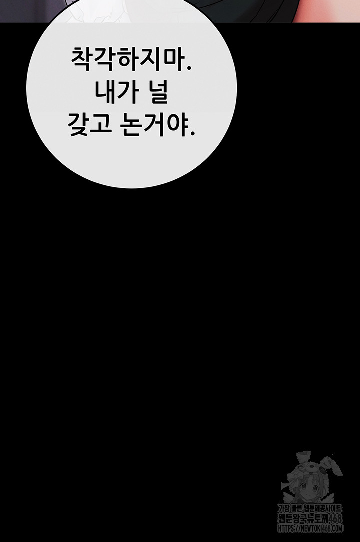 Please, Please Raw Chapter 7 - Page 62