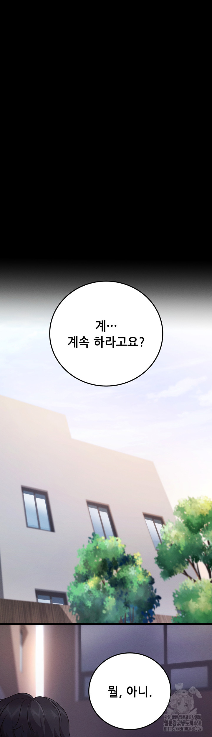 Please, Please Raw Chapter 7 - Page 7