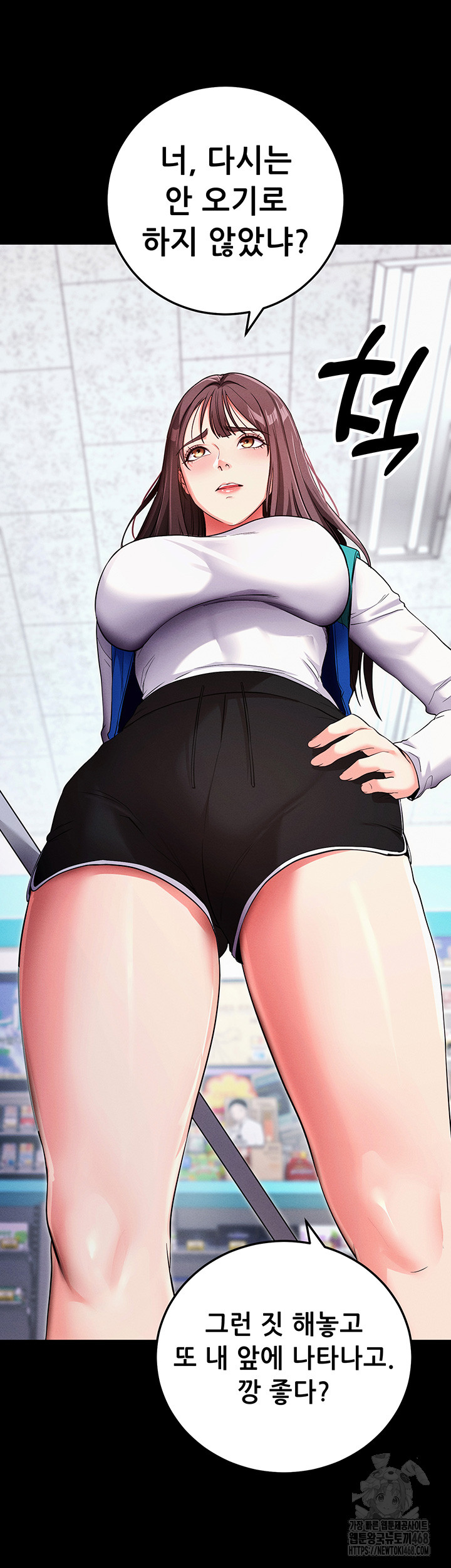 Please, Please Raw Chapter 8 - Page 10