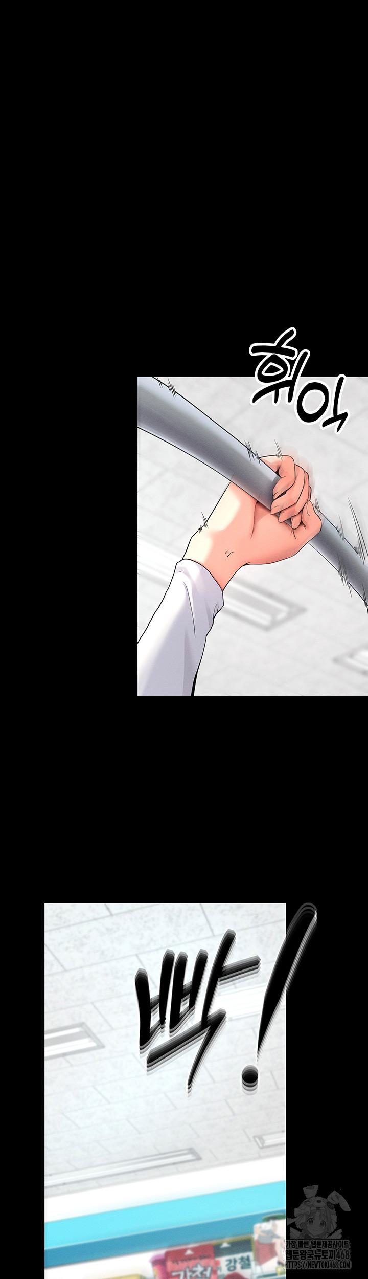 Please, Please Raw Chapter 8 - Page 23