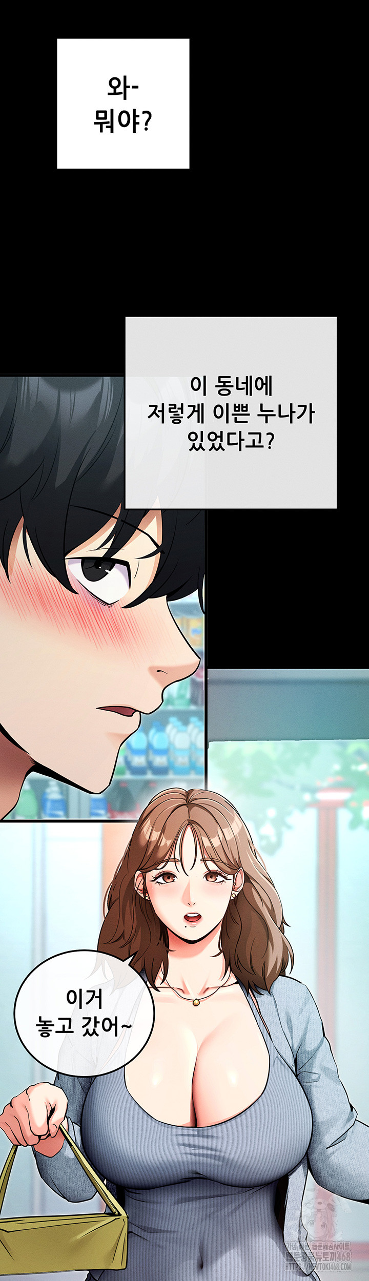 Please, Please Raw Chapter 8 - Page 32