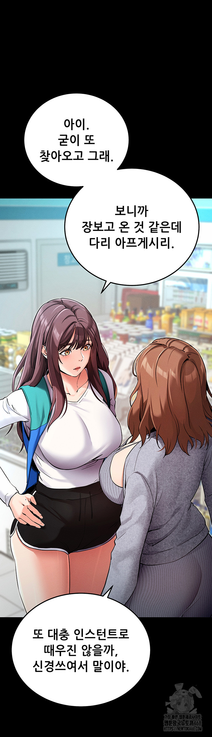 Please, Please Raw Chapter 8 - Page 34