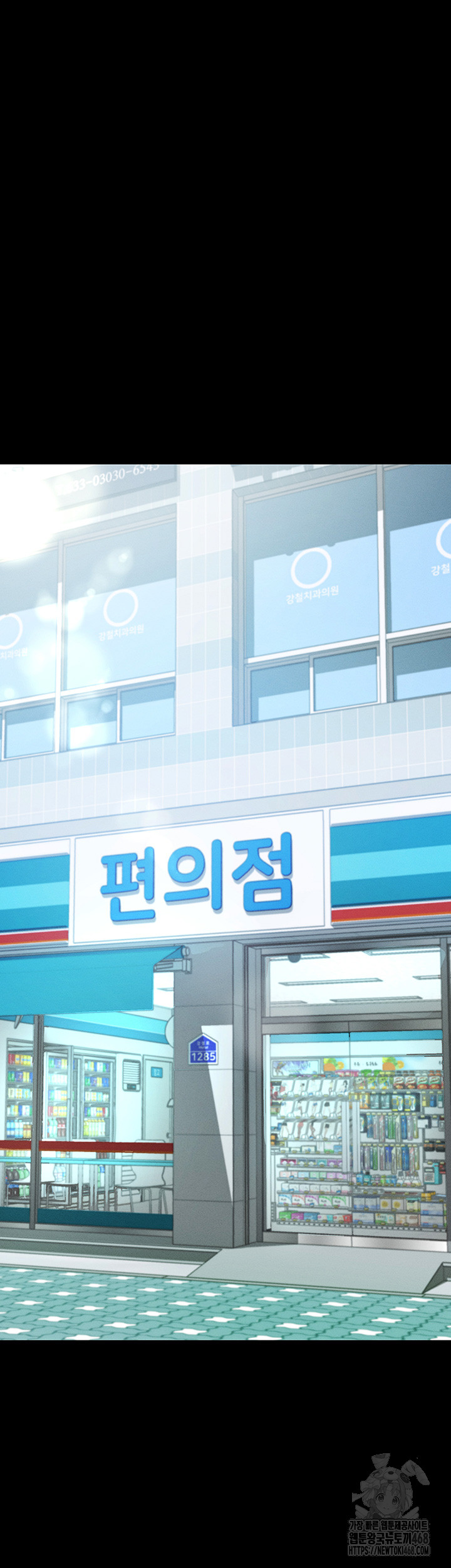 Please, Please Raw Chapter 8 - Page 5