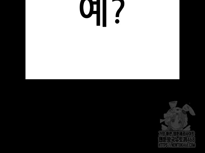 Please, Please Raw Chapter 8 - Page 51