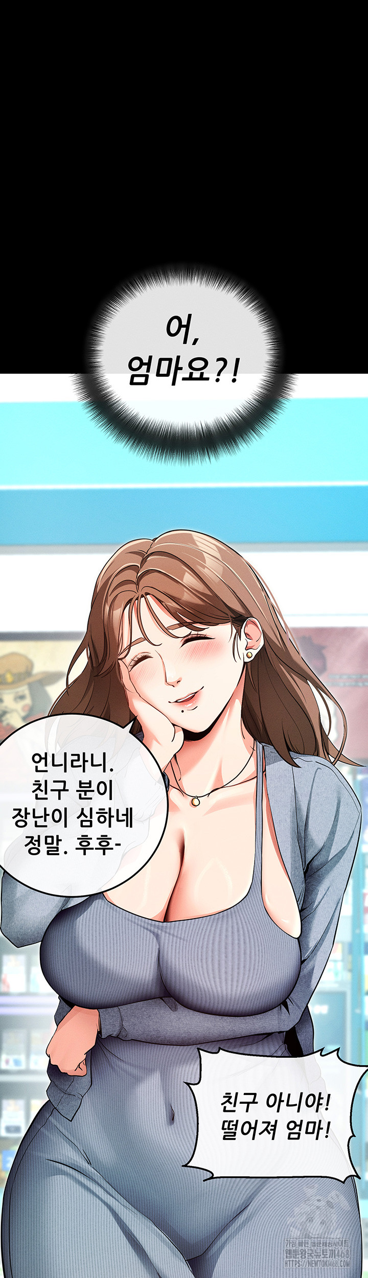 Please, Please Raw Chapter 8 - Page 52