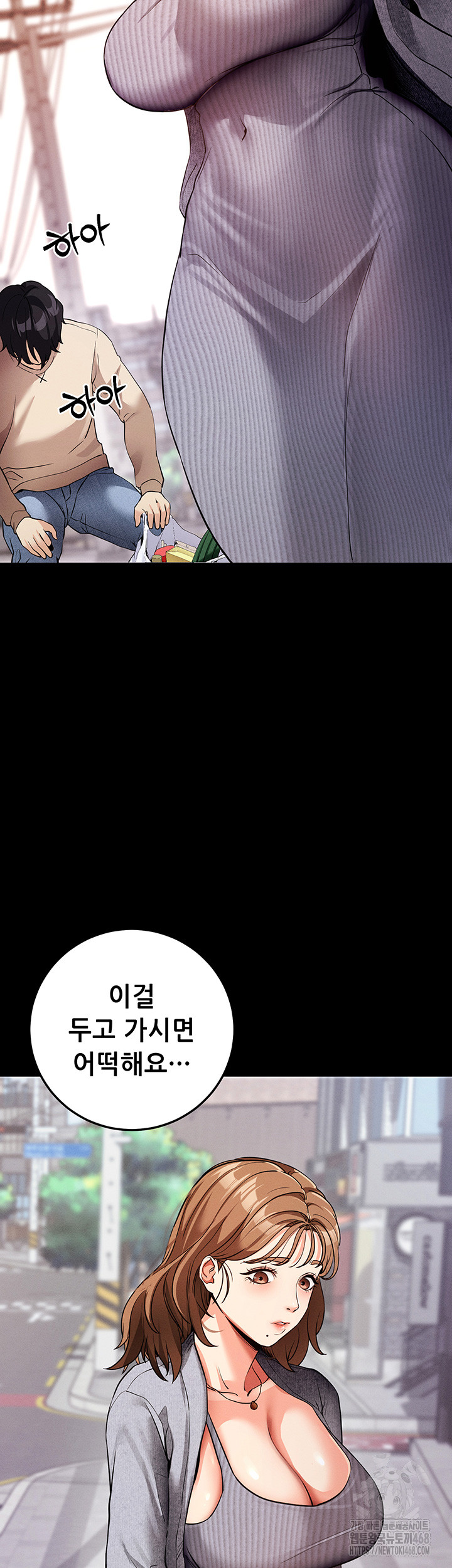 Please, Please Raw Chapter 8 - Page 67