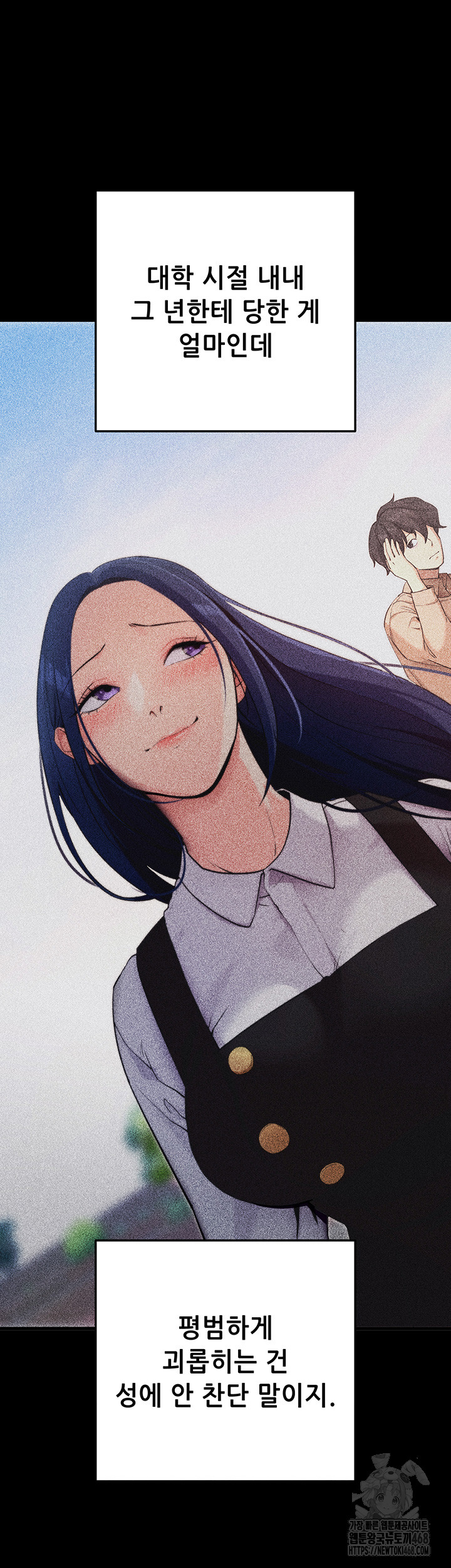 Please, Please Raw Chapter 8 - Page 7