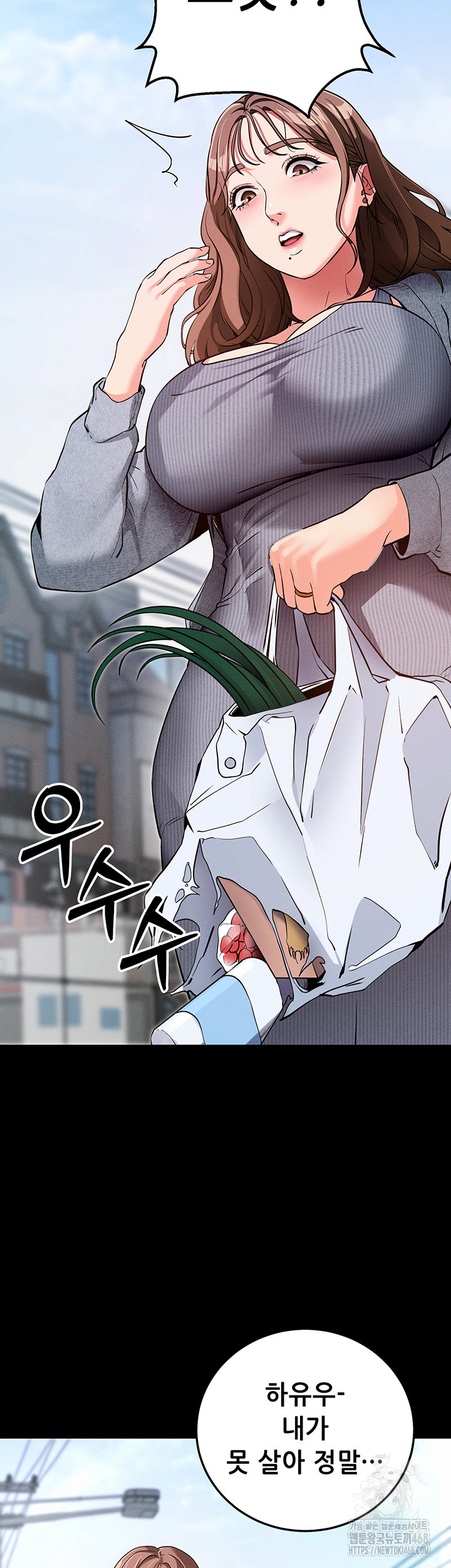 Please, Please Raw Chapter 8 - Page 70